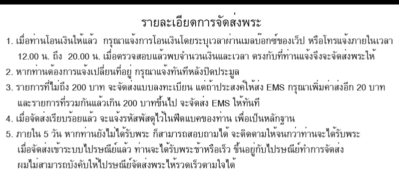 .. เหรียญเจริญพร หลวงพ่อสมชาย วัดเขาสุกริม 