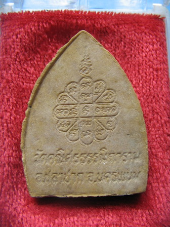 พระผง หลวงปู่คำพันธ์ วัดธาตุมหาชัย นครพนม พิธี 6 เมย.38 กล่องเดิม เคาะเดียวครับ