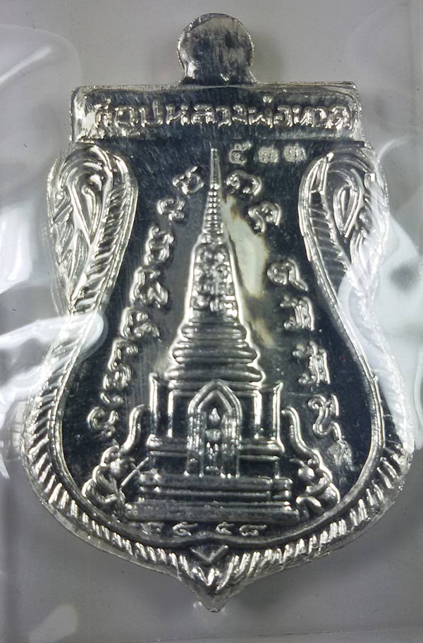 หลวงปู่ทวด รุ่นสร้างพิพิธภัณฑ์ วัดช้างให้ 2558 เสมาพุทธซ้อนเนื้อเงินลงยาสีน้ำเงิน NO.533