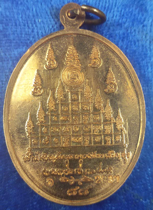  เหรียญรูปไข่ พ่อท่านนวล ปริสุทโธ เนื้อทองแดง รุ่นเจริญพร 88 NO.2867