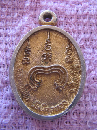 เหรียญหล่อ หลวงพ่อแพ วัดพิกุลทอง สิงห์บุรี เหรียญหนา เคาะเดียวครับ