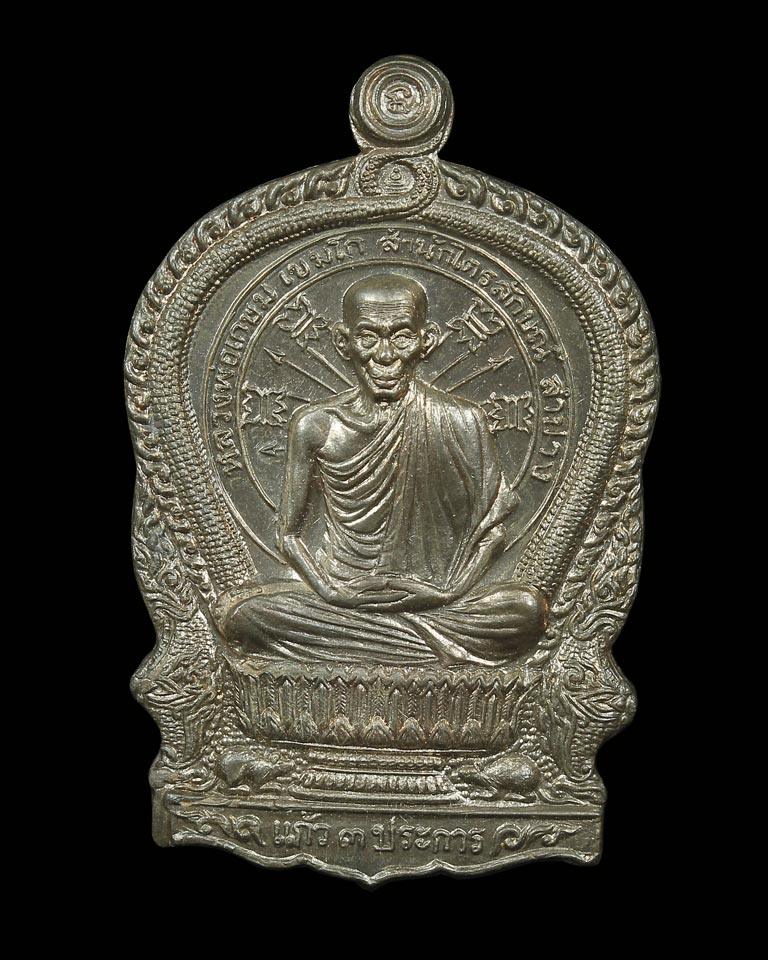 เหรียญนั่งพาน 3ม.ต. เนื้อนวะ ปี37