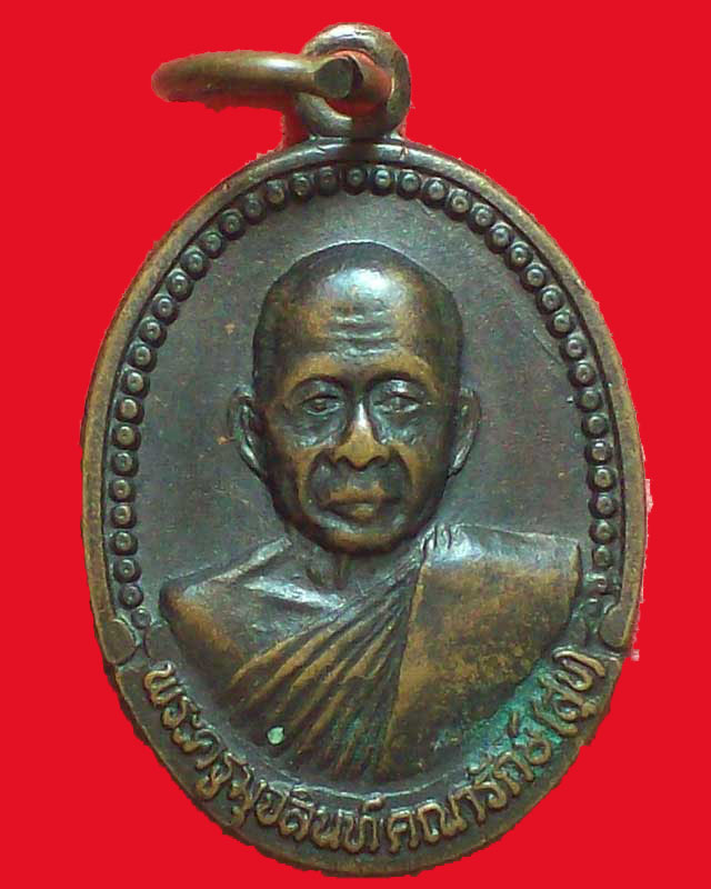 เหรียญพระครูมุจลินท์คุณารักษ์(สุข)วัดตุยง ปี2537จ.ปัตตานี