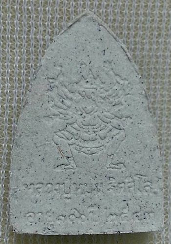 พระหลวงปู่ทวด หลวงปู่หมุน วัดบ้านจาน หลังพระพิฆเนศ ปางอิทธิฤทธิ์ ปี 2543 เนื้อขาว