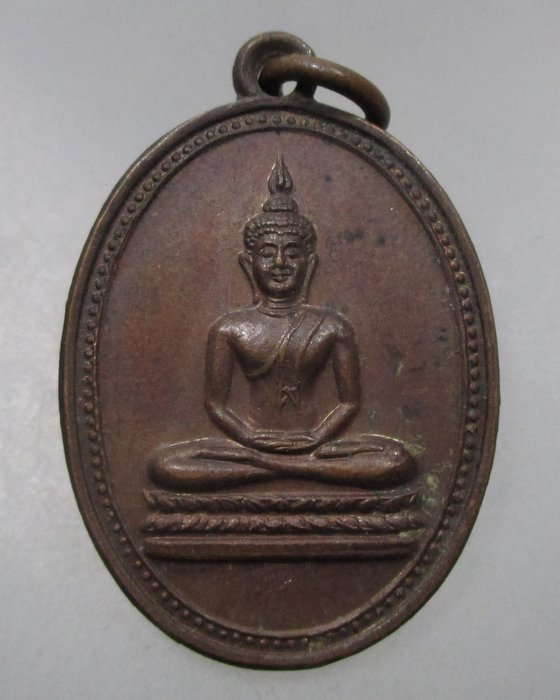 20 บาท เหรียญพระพุทธ วัดนาหุบ  จ.นครสวรรค์ ปี๒๖