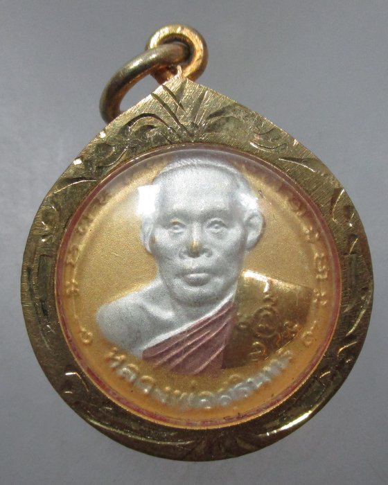 20 บาท เหรียญหลวงพ่อสุรินทร์ วัดนครหลวง จ อยุธยา เลี่ยมกรอบไมคอน