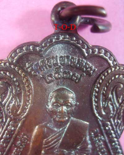 หลวงพ่อแช่ม - หลวงพ่ออวยพร วัดดอนยายหอม