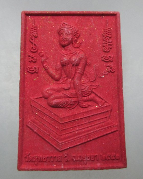 พรพรหม หลังนางกวัก หลวงพ่อรักษ์ วัดสุทธาวาสฯ จ อยุธยา