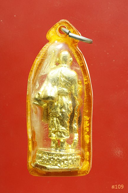รูปหล่อพระสีวลีไม่ทราบที่