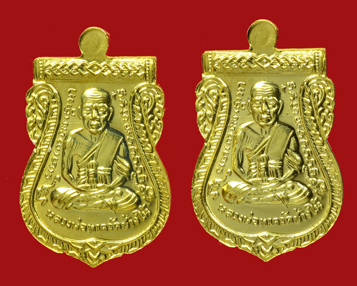 เหรียญหลวงพ่อทวด รุ่นจักรพรรดิ์ พ่อท่านพรหม วัดพลานุภาพ