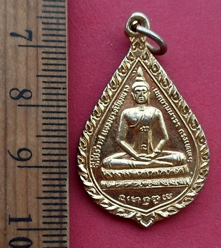วัดใจเริ่ม 10 บาท กับ เหรียญพระพุทธ วัดปริวาส เขตยานนาวา กรุงเทพฯ ปี๒๕๓๖...AN353