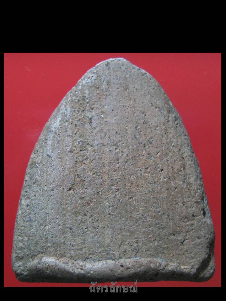 พระหลวงพ่อโตกรุบางกระทิง พิมพ์มารวิชัย 