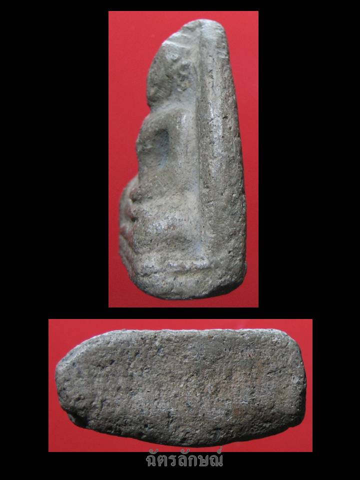 พระหลวงพ่อโตกรุบางกระทิง พิมพ์มารวิชัย 