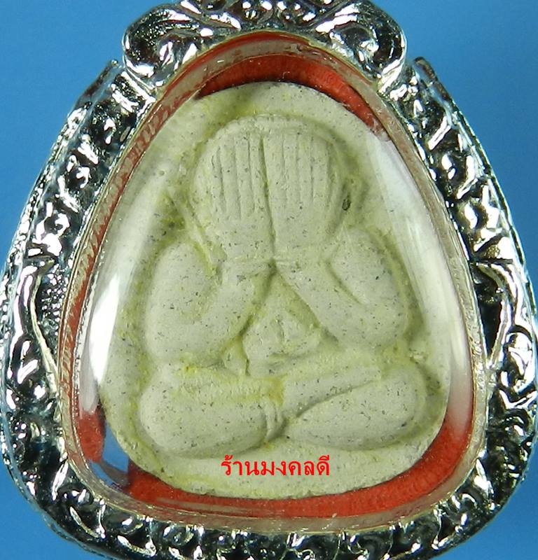 พระปิดตามหาลาภ เนื้อผงว่านแช่น้ำมนต์  พิมพ์เล็ก  หลวงพ่อเกษม เขมโก สุสานไตรลักษณ์ จ.ลำปาง ปี38 