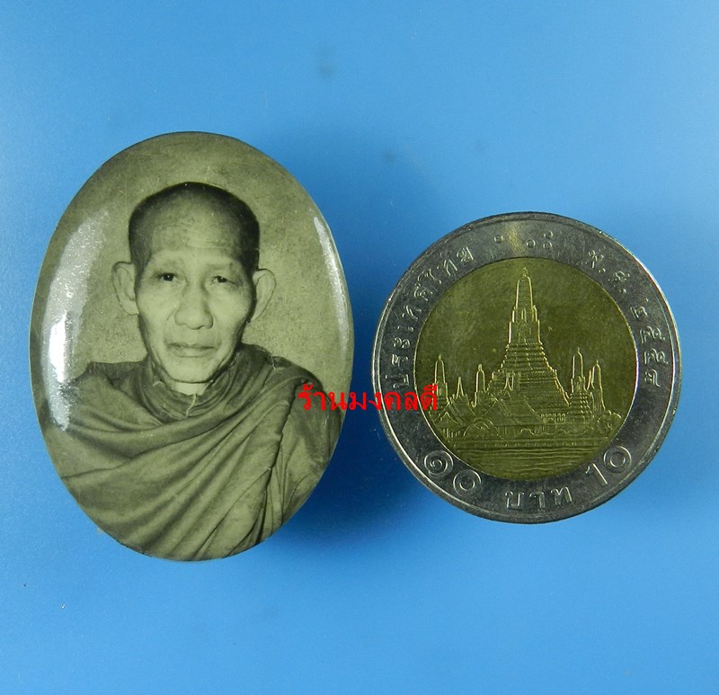 ล็อกเก็ตรูปไข่ สีซีเปียรฺ์ รุ่นมงคลเกษม 81 หลวงพ่อเกษม เขมโก สุสานไตรลักษณ์ จ.ลำปาง ปี35