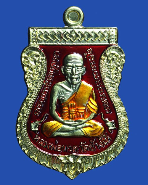 No.8 : เหรียญหลวงปู่ทวด พิมพ์เสมาหน้าเลื่อน 