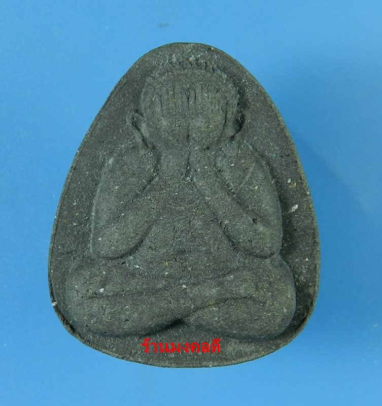 พระปิดตามหาลาภ พิมพ์เล็ก เนื้อผงใบลาน หลวงพ่อเกษม เขมโก สุสานไตรลักษณ์ จ.ลำปาง ปี36#2