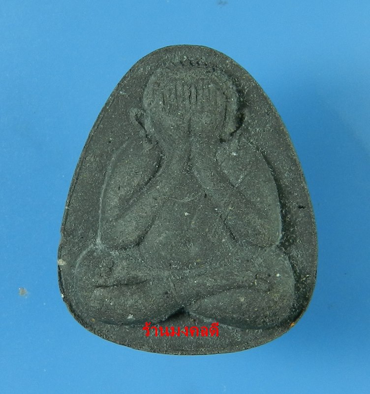 พระปิดตามหาลาภ พิมพ์เล็ก เนื้อผงใบลาน หลวงพ่อเกษม เขมโก สุสานไตรลักษณ์ จ.ลำปาง ปี36#3