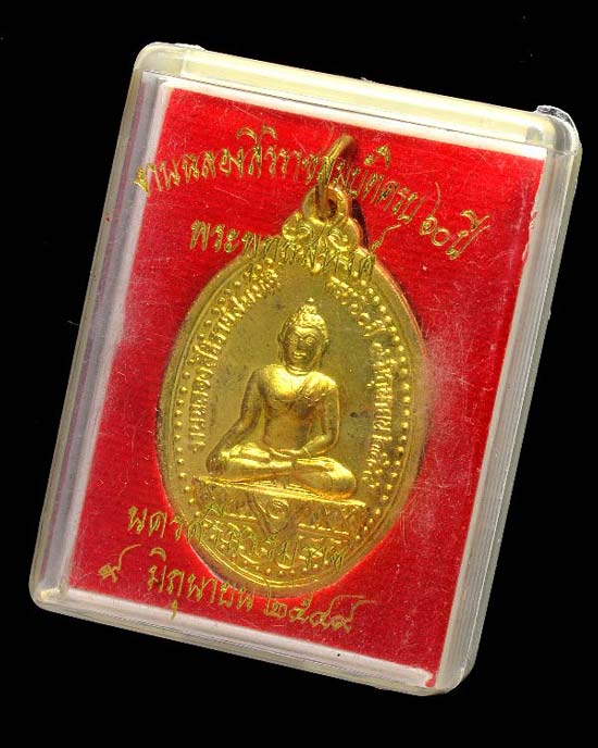 พระพุทธสิหิงค์ นครศรีธรรมราช!!!  :::- เหรียญพระพุทธสิหิงค์ จังหวัดนครศรีธรรมราช เนื้อทองแดงกะไหล่ทอง