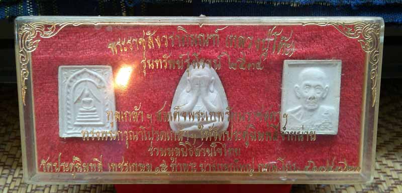 *ชุดทรัพย์รุ่งโรจน์ ปี๓๔..ลป.โต๊ะ วัดประดู่ฯ*