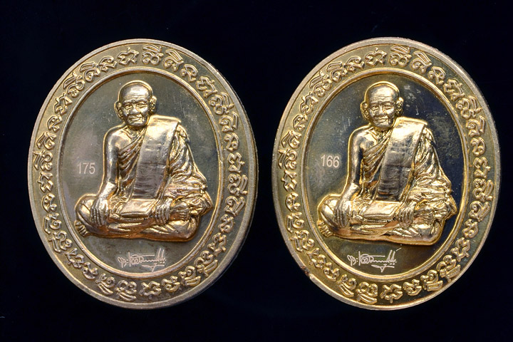 เหรียญปั๊มหลวงปู่เอื้อม วัดบางเนียน รุ่น แซยิด 102 ปี พ.ศ.2551 เนื้ออัลปาก้า