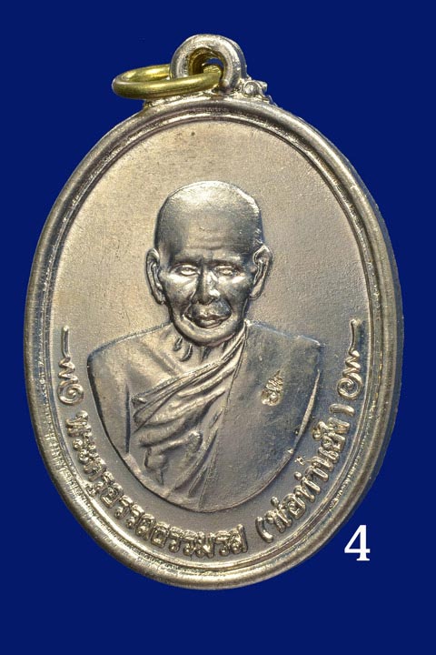15 ปีแห่งการจัดสร้างกับคำว่ามากประสบการณ์!!! เหรียญ (((((((((( ปลดหนี้ )))))))))) พ่อท่านซัง