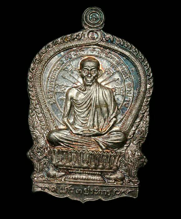 เหรียญนั่งพาน 3ม.ต. เนื้อเงิน ปี37