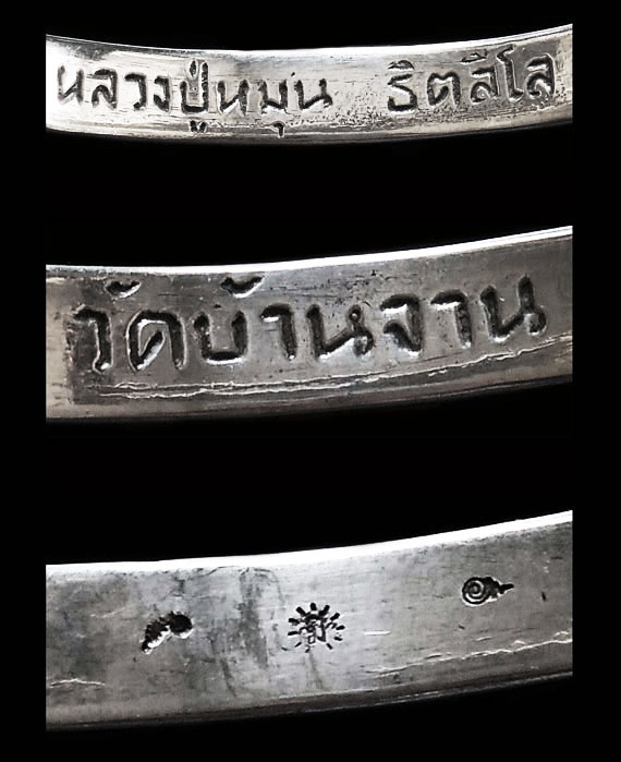 กำไรหลวงปู่หมุน ฐิตสีโล รุ่น มหาสมปรารถนา ปี43 วัดซับลำไย '' กำไร เฮ็ง เฮ็ง '' เนื้อเงิน สวยเดิมๆ 