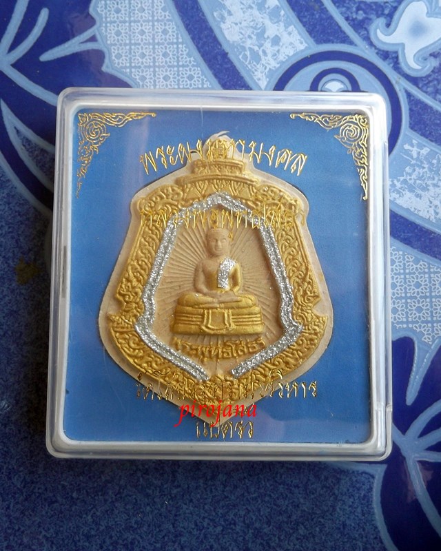 พระผงมหามงคล หลวงพ่อพุทธโสธร