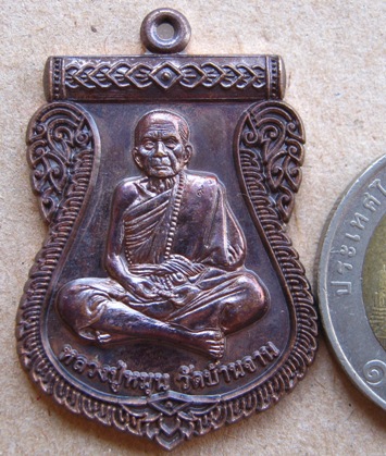 เหรียญหลวงปู่หมุน นิรันตรายเหนือดวง"รุ่นหัวใจเศรษฐี เนื้อทองแดง(สร้าง6000เหรียญ)หมายเลข5292พร้อมกล่อ