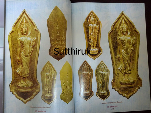หนังสือ พระฉลอง 25 พุทธศตวรรษ