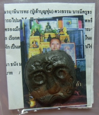 **วัดใจ**หน้ากากพรานบุญ**ยอดวิชามหาลาภเรียกคน เรียกทรัพย์ ยอดแห่งเมตตามหานิยมชั้นสูง