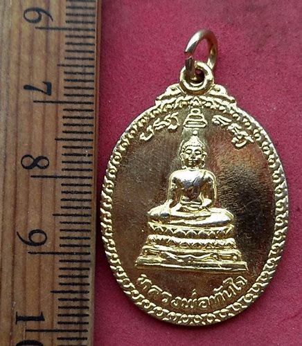 วัดใจเริ่ม 10 บาท กับ เหรียญหลวงพ่อทันใจ วัดศรีมหาราชา ชลบุรี ปี21…AN430