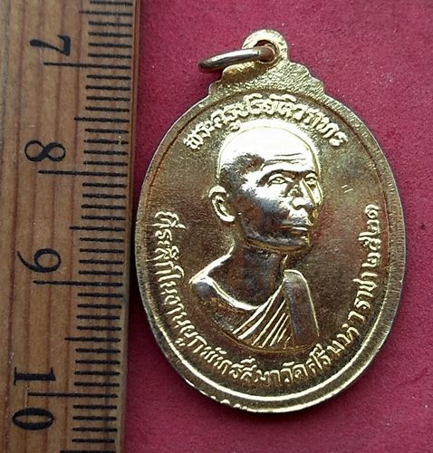 วัดใจเริ่ม 10 บาท กับ เหรียญหลวงพ่อทันใจ วัดศรีมหาราชา ชลบุรี ปี21…AN430