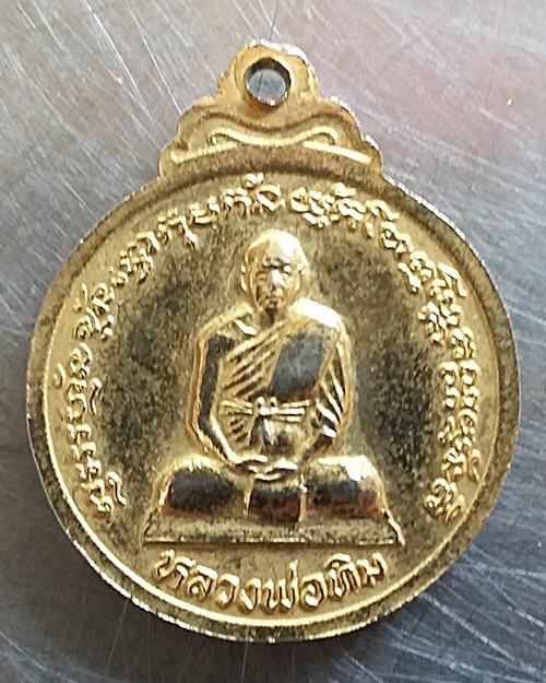 เหรียญหลวงพ่อขาว วัดพระขาวหลังหลวงพ่อทิม ปี2525 กระไหล่ทองเดิมๆ