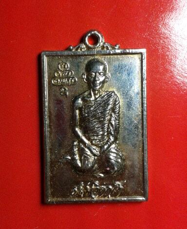 เหรียญเจ้าคุณนร หลังแผนที่ กะไหล่เงิน