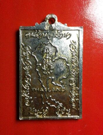 เหรียญเจ้าคุณนร หลังแผนที่ กะไหล่เงิน