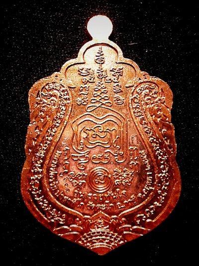 เหรียญเสมา ลพ.รวย รุ่นรวยทันใจ เนื้อทองแดง ลงยา กรรมการ เลข 7002 สวยมากๆ 