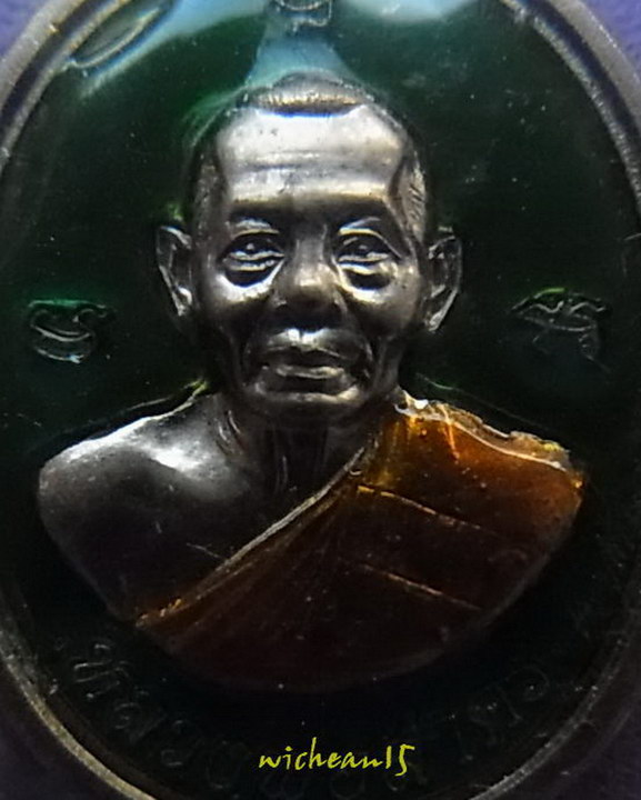 เหรียญเม็ดฟักทองอาปาก้าลงยาสีเขียว ที่ระลึกฉลองอายุ ครบ 6รอบ หลวงพ่อสาคร วัดหนองกรับ เลขสามหลัก 659 
