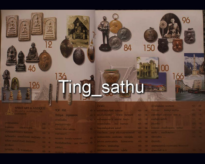 หนังสือพระ Spirit Art & Antique vol.22