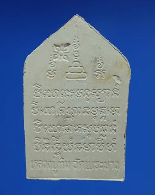 ขุนแผนเคลือบรุ่นแรก เนื้อขาวมุก ฝังตะกรุดเงิน 3ดอก หลวงปู่ทิม วัดพระขาว ปี45