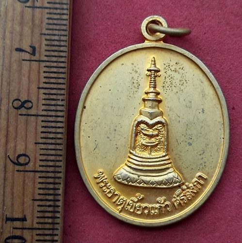 วัดใจเริ่ม 10 บาท กับ เหรียญพระธาตุเขี้ยวแก้ว ศรีลังกา วัดอรุณราชวราราม ปี๒๕๔๗ ....AN100 