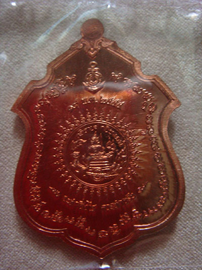 เสด็จเตี๋ย "แม่ทัพใหญ่" ไตรมาส๕๕ เนื้อทองแดง เคาะเดียวแดง (2)