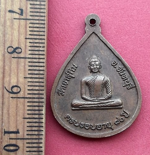 วัดใจเริ่ม 10 บาท กับ พระอาจารย์สมชาย ฐิตวิริโย (พระวิสุทธิญาณเถร) วัดเขาสุกิม จ.จันทบุรี ...AN363