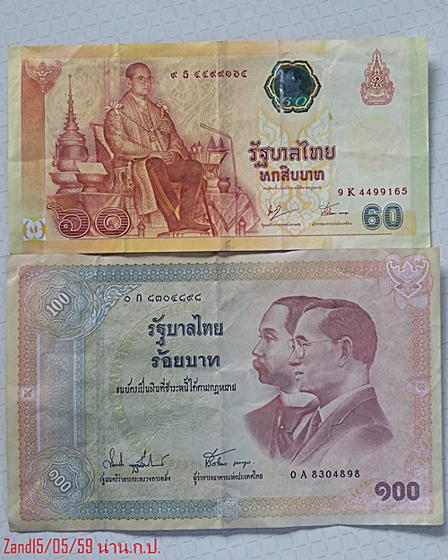 ธนบัตรที่ระลึก ราคา60บาท+100บาท อย่างละ 1 ฉบับ รุ่น สภาพ ตามรูป แดง 200 บาทครับ