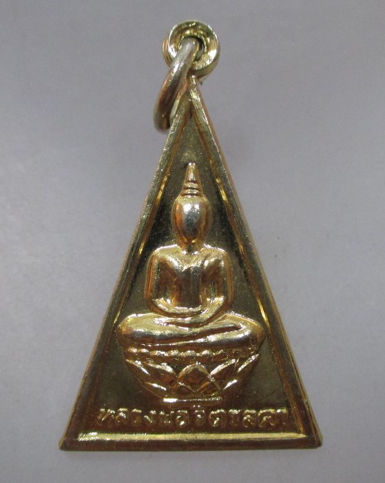 20 บาท เหรียญหลวงพ่อจิตรลดา วัดใหญ่บางปลากด จ สมุทรปราการ