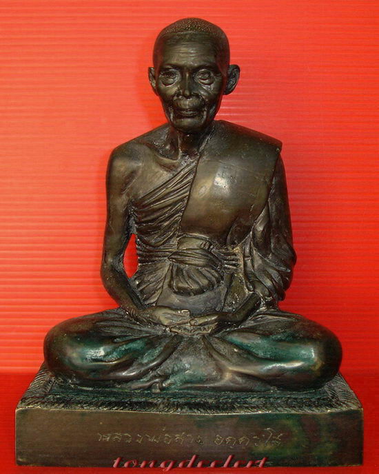 รูปหล่อบูชาหลวงพ่อสาย วัดท่าขนุน จ.กาญจนบุรี รุ่นแรก หน้าตัก 5 นิ้ว สวยมากค่ะ