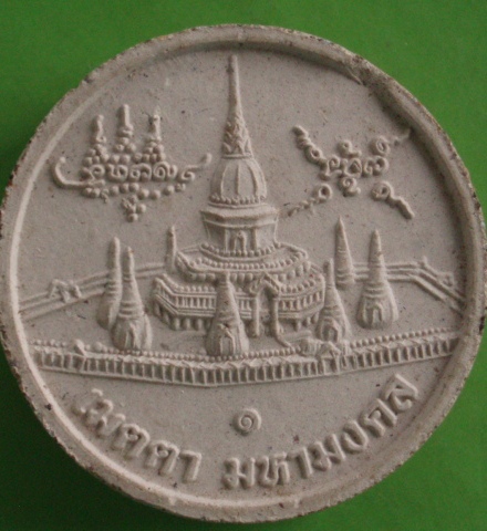 ((เคาะเดียวแดง))พระผงหลวงปู่ศรี มหาวีโร วัดป่ากุง จ.ร้อยเอ็ด