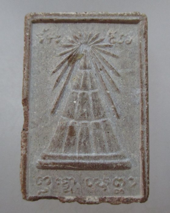 20 บาท หลวงพ่อพระธาตุเก่าไม่ทราบที่ครับ