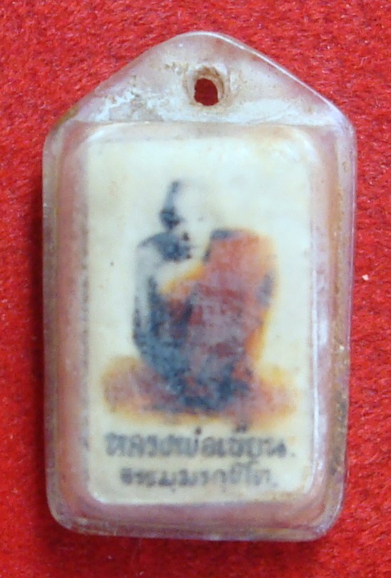 ภาพถ่ายแต้มสีหลวงพ่อเขียน หลังตะกรุด3K